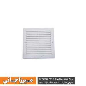 دریچه فن کویل چهارگوش 30 سانت